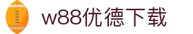 w88优德下载 - (中国)太原w88优德下载集团有限公司欢迎您